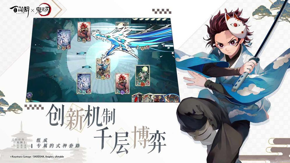 阴阳师百闻牌灶门炭治郎-图3