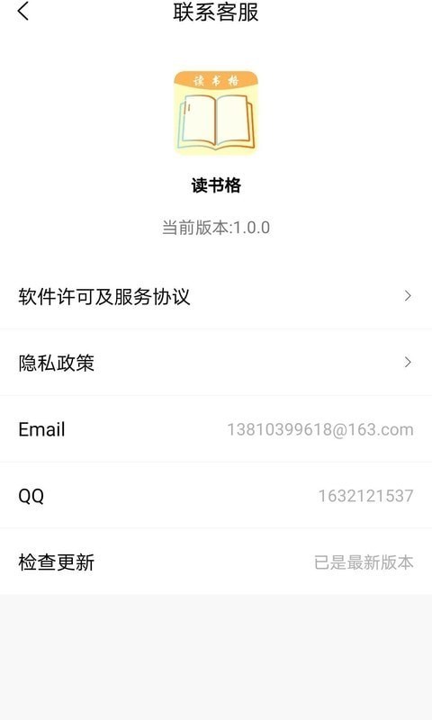 读书格-图1