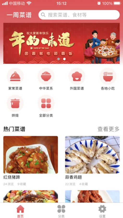 一周食谱-图3