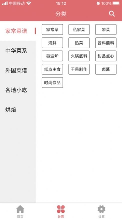 一周食谱-图1