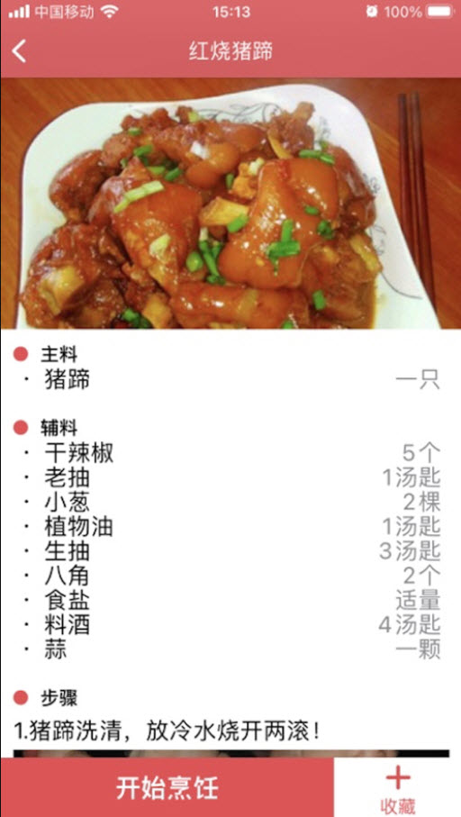 一周食谱-图2
