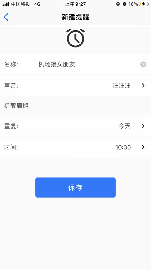 小小提醒-图2