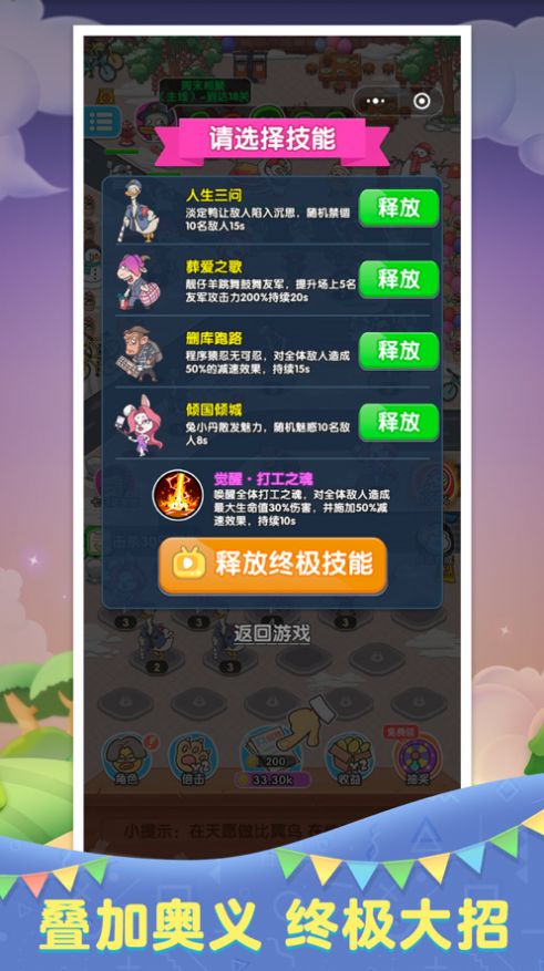 进击的打工魂-图4
