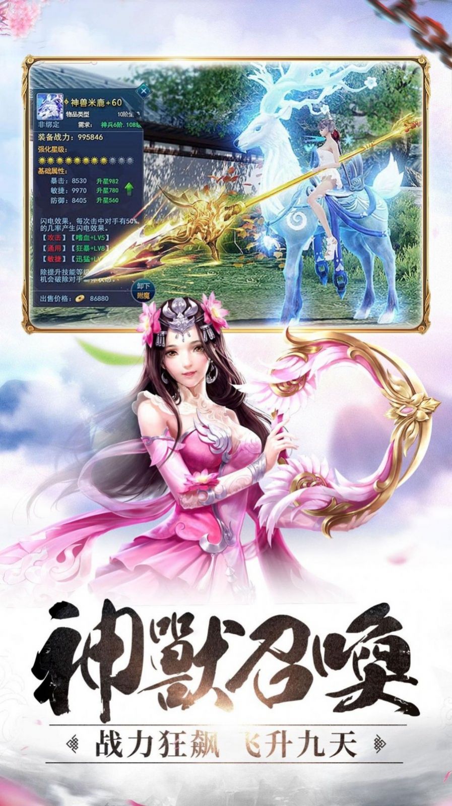 幻天仙灵-图1