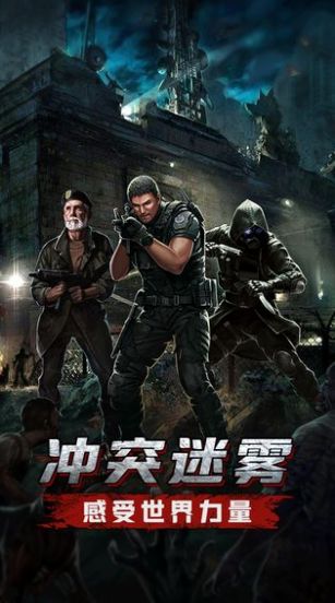 危城黎明征战手游-图1