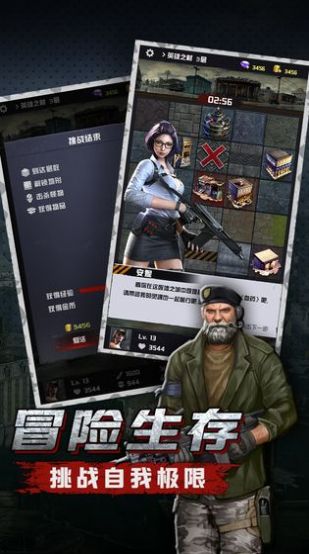 危城黎明征战手游-图2