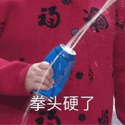 2021牛年明星春晚表情包