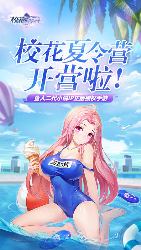 校花的贴身高手天阶岛-图4