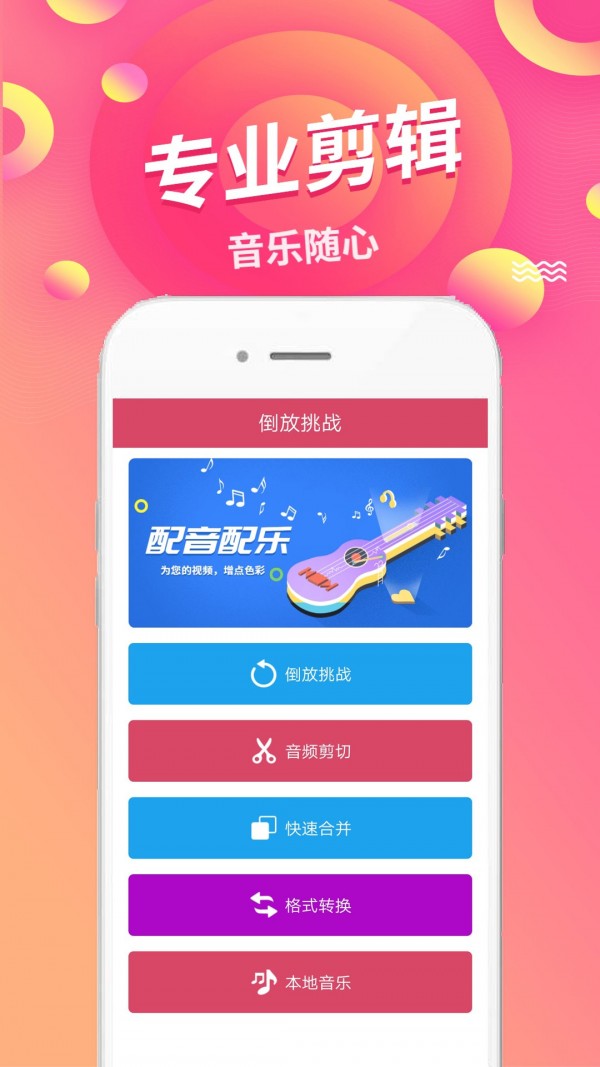 语音倒放-图4
