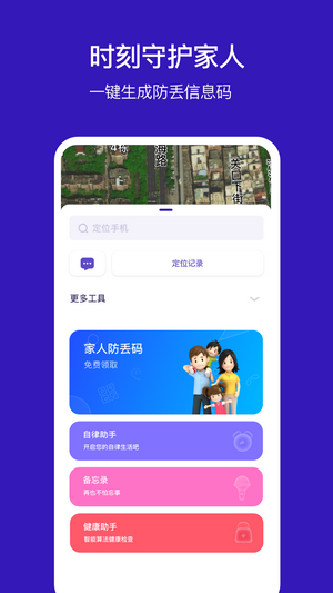 小冰棍定位-图1