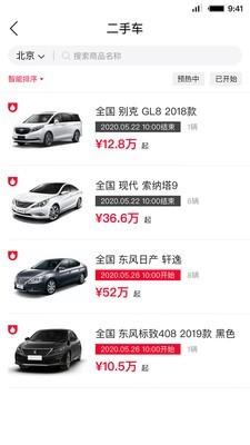 首汽租车-图1