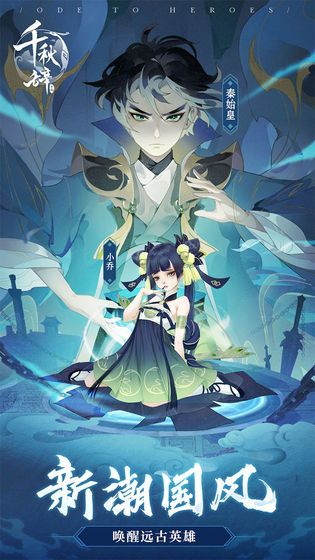 千秋辞-图2