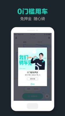 青桔单车-图1