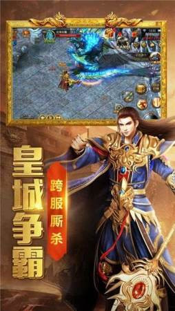 龙战沙城传奇