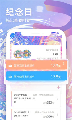 甜蜜时光-图3
