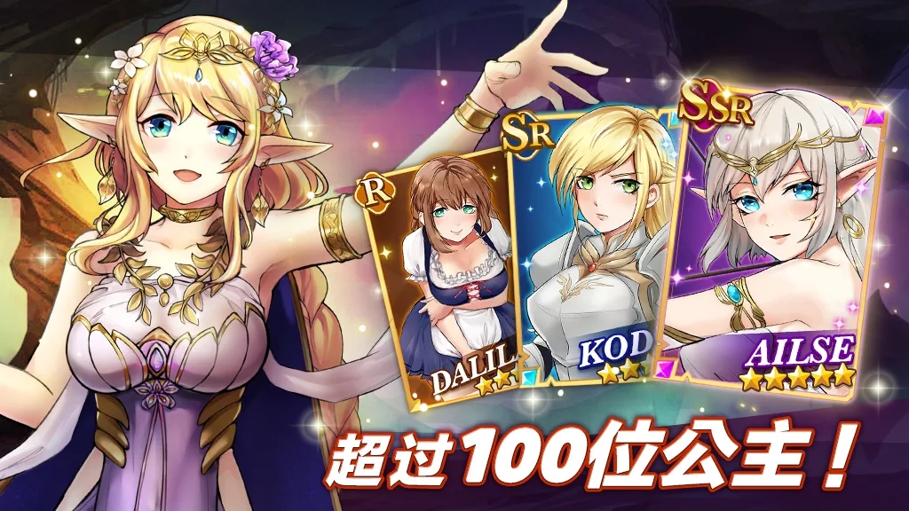 公主大战哥布林 公主大战哥布林