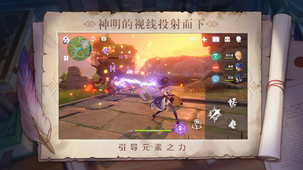 原神kfc联动版-图2