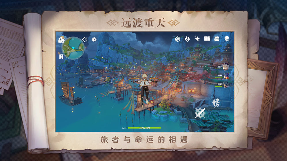 原神kfc联动版-图3