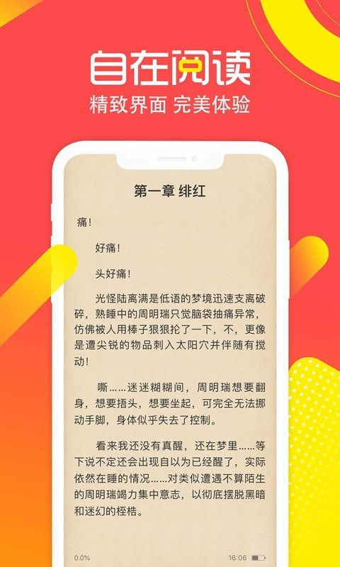 有兔阅读-图3