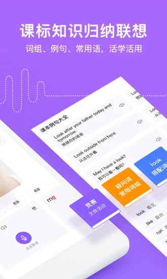 腾讯英语君-图1