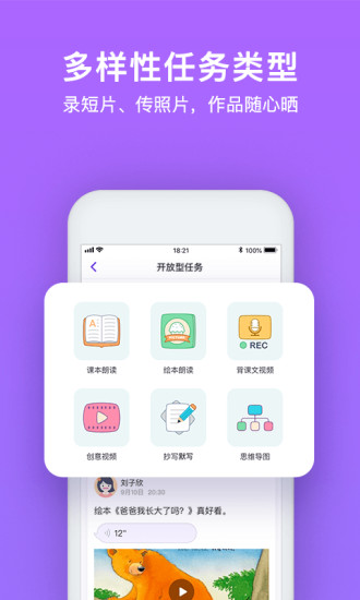 腾讯英语君-图4