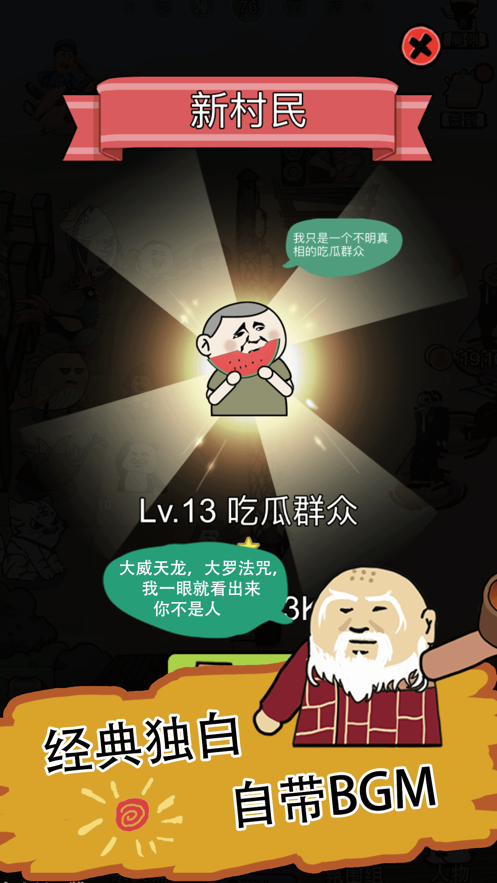 白菜帮奇葩守护者-图2