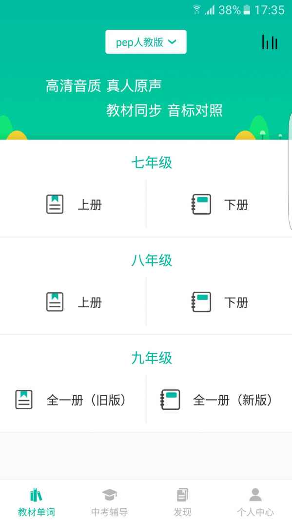 初中英语宝-图3
