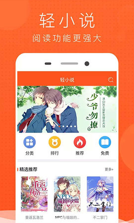 好看漫画最新版-图2