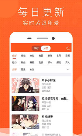 好看漫画最新版-图1