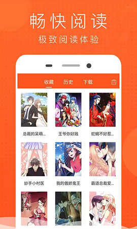 好看漫画最新版-图3