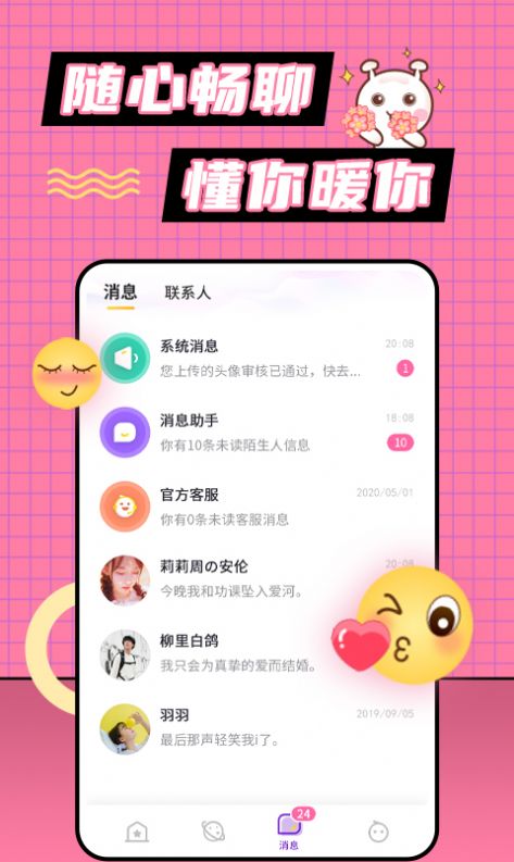 小妲己交友-图2