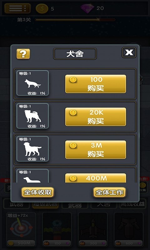 僵尸清除计划-图2