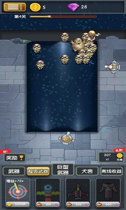 僵尸清除计划-图1