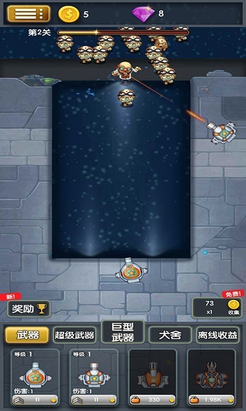 僵尸清除计划-图3