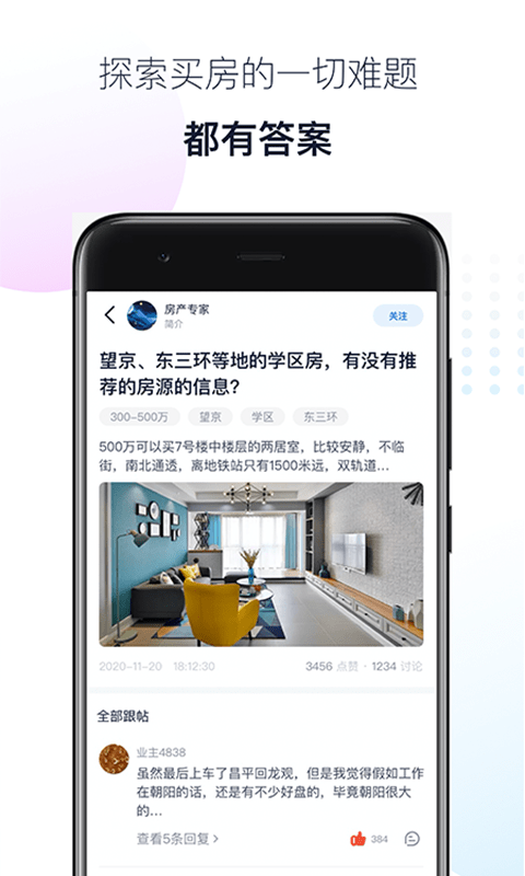 小房圈-图1
