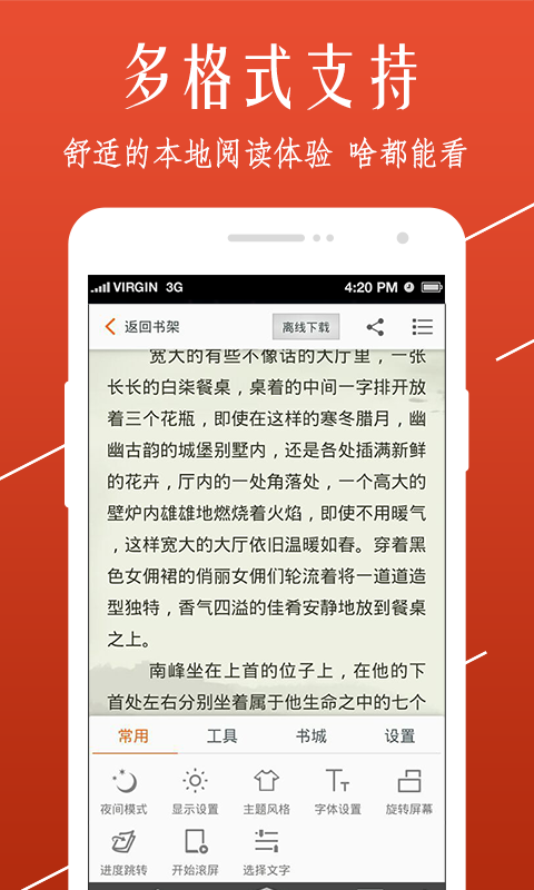 开卷小说官网版