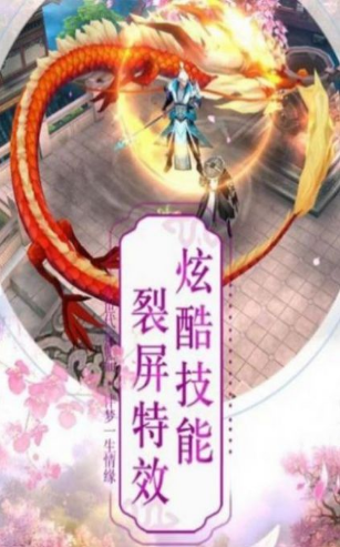 玄天寻仙传-图4
