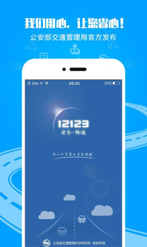 拍违章挣钱的app