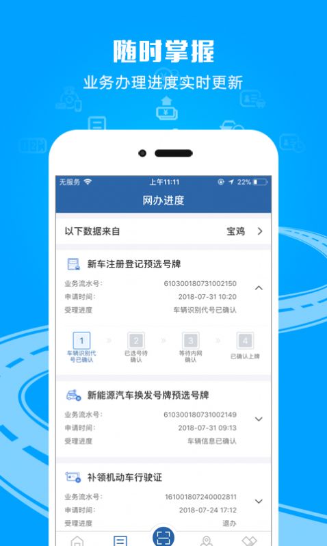 拍违章挣钱的app