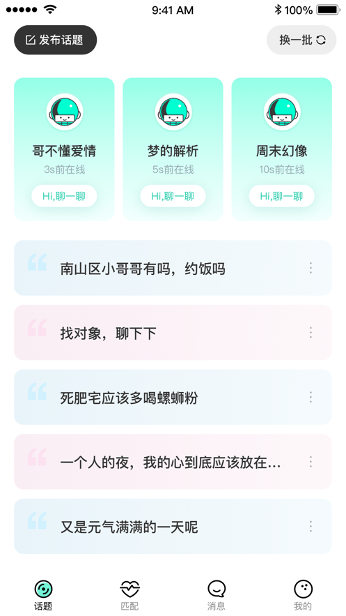 stepichu碰一碰加好友安卓版