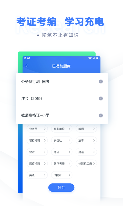 粉笔公考-图2