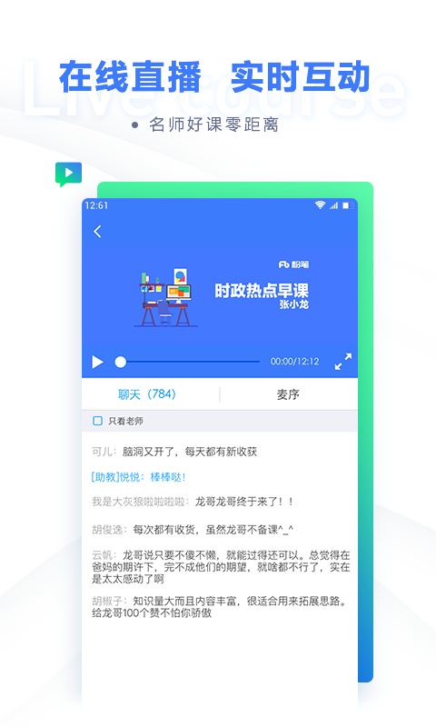 粉笔公考-图3