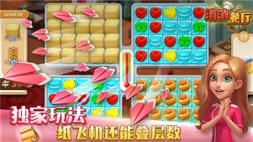 餐厅养成记红包版手游