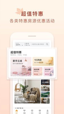 途家民宿-图1