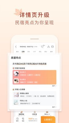途家民宿-图3
