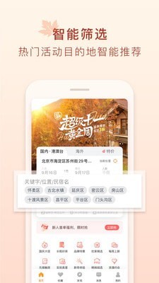 途家民宿-图4