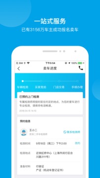 天天拍车-图3