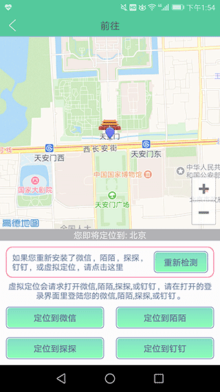 云同步定位-图1