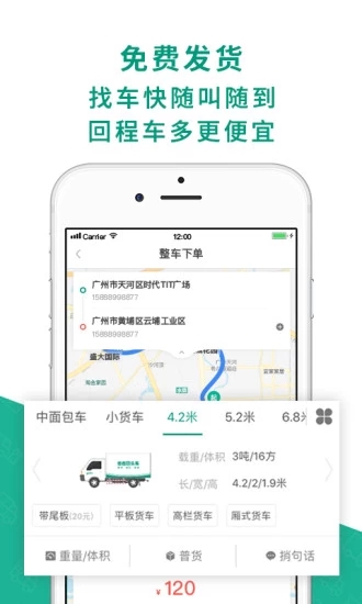 省省回头车-图1