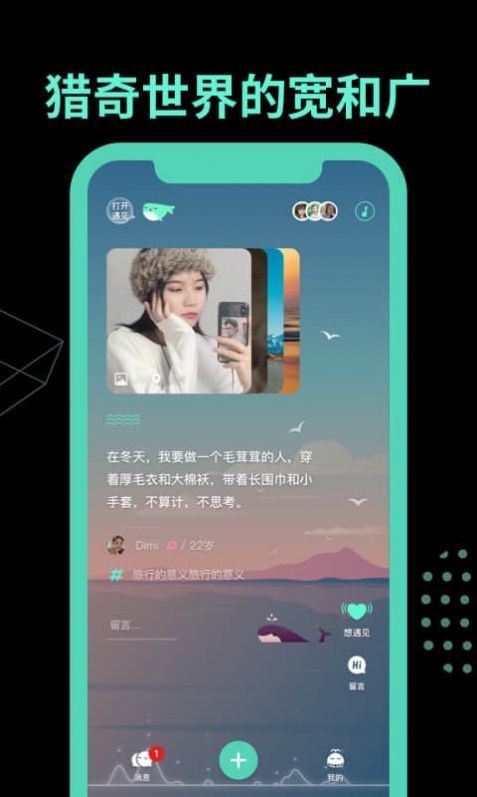 有戏树洞聊天交友-图1